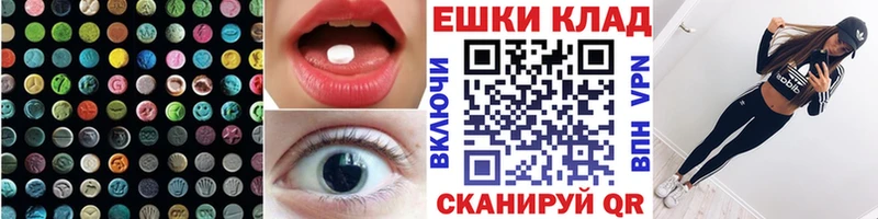 ЭКСТАЗИ ешки  где найти   Белинский 