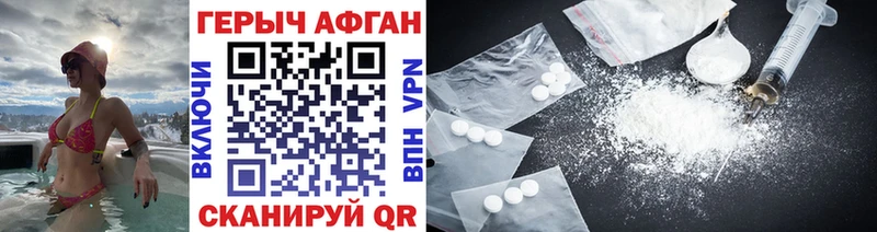 Героин Афган дарнет шоп Белинский