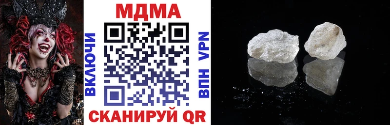 MDMA кристаллы  купить   Белинский 