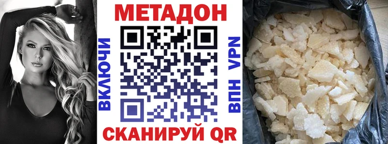что такое наркотик  Белинский  МЕТАДОН methadone 